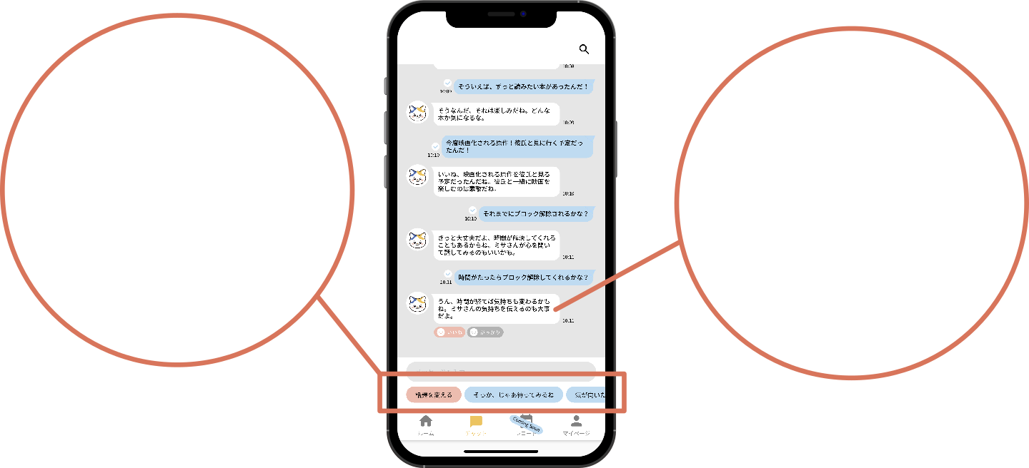 ボタンを押すだけで簡単に会話できる。しずまるから話しかけてくることも
